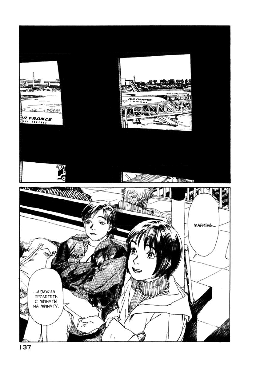Forget-me-not : Chapter ch6 - Page 17